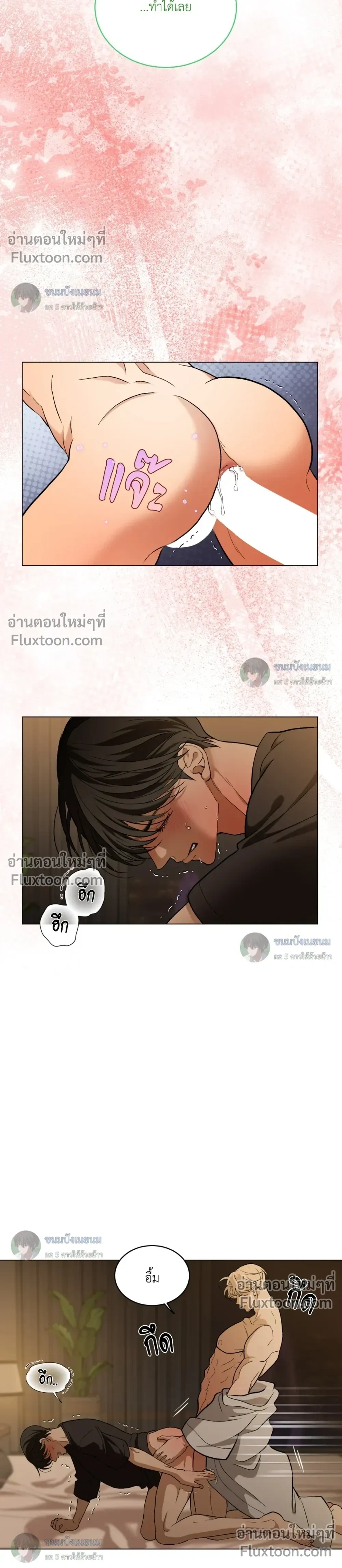 When Life Gives You Tomatoes หน้า 12