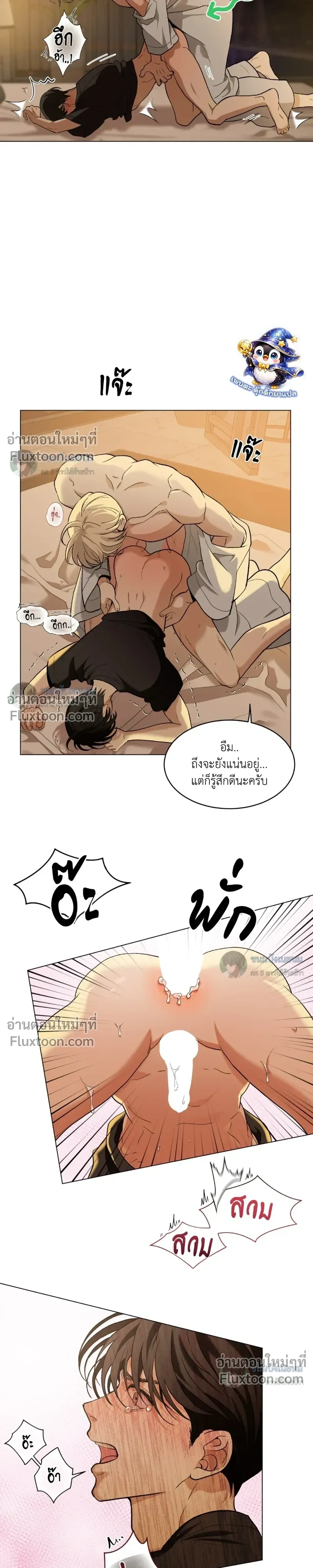 When Life Gives You Tomatoes หน้า 13