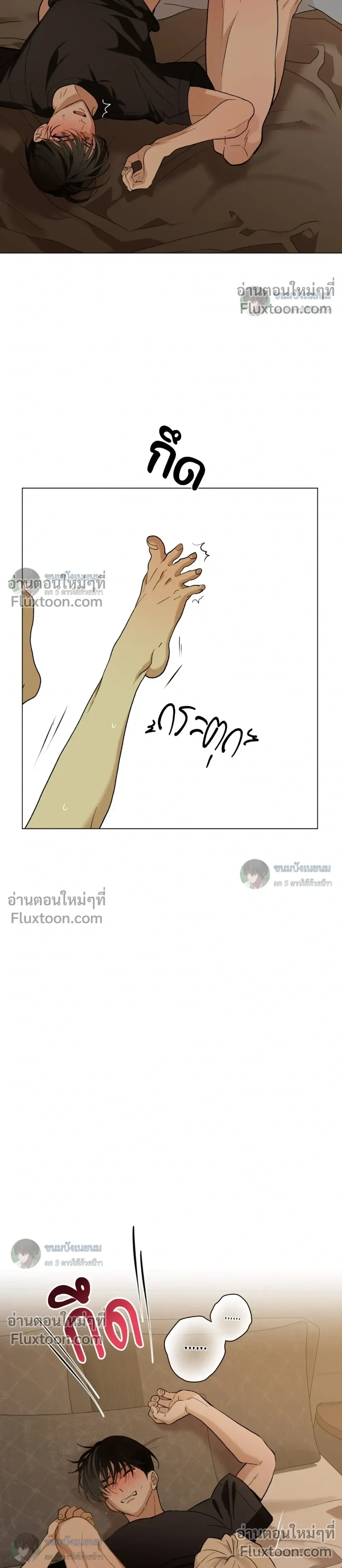When Life Gives You Tomatoes หน้า 18