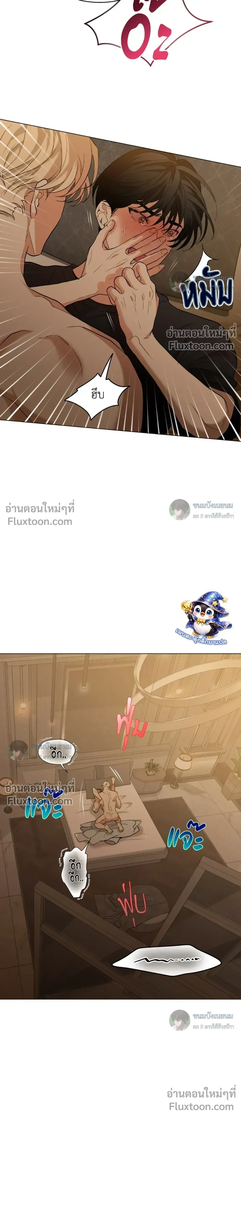 When Life Gives You Tomatoes หน้า 21
