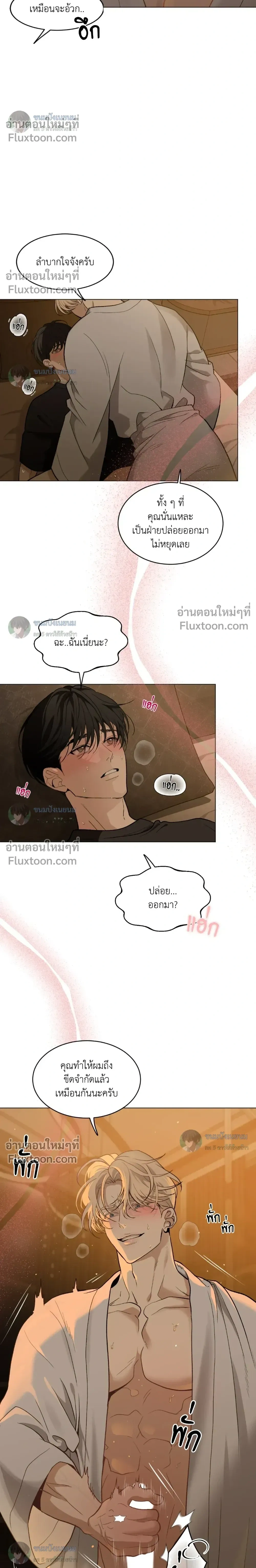 When Life Gives You Tomatoes หน้า 4