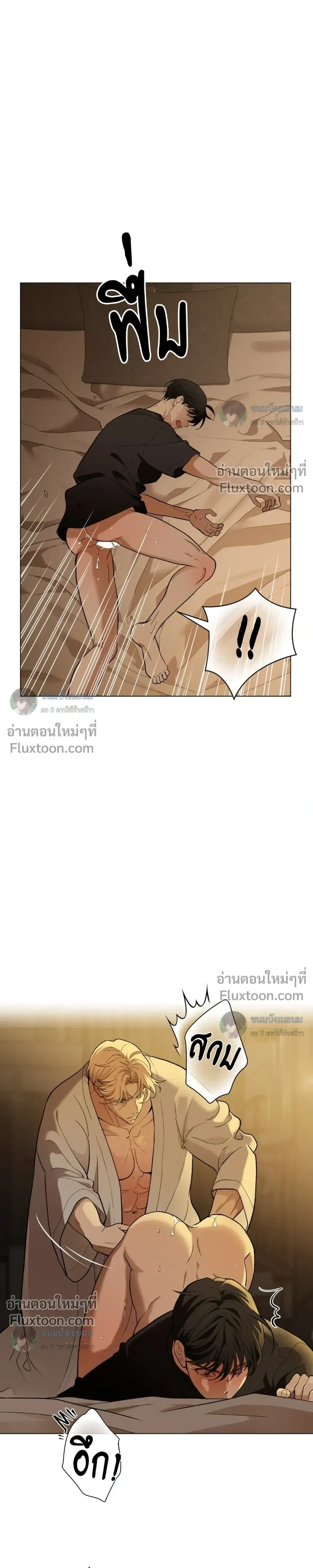 When Life Gives You Tomatoes หน้า 9