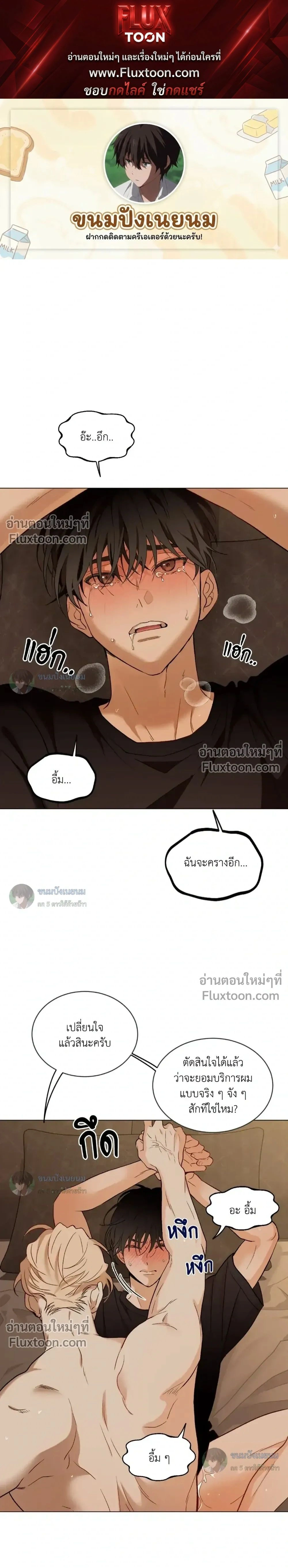 When Life Gives You Tomatoes หน้า 1