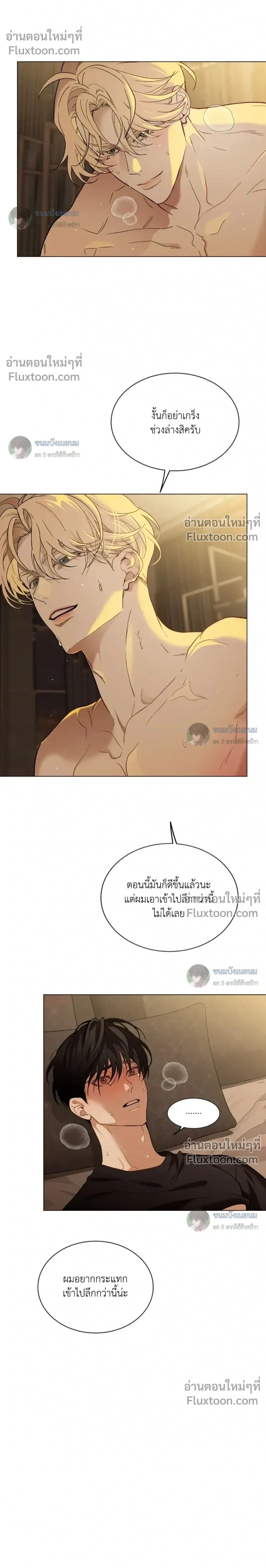When Life Gives You Tomatoes หน้า 2