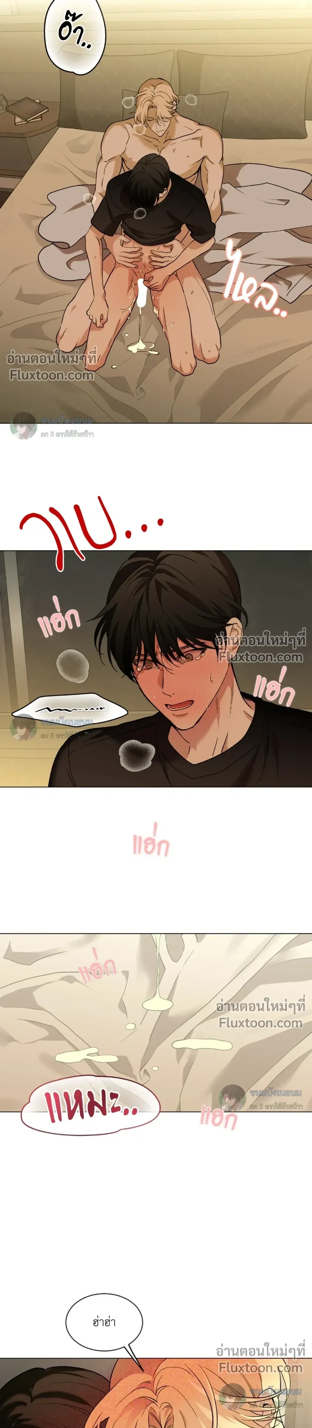 When Life Gives You Tomatoes หน้า 11