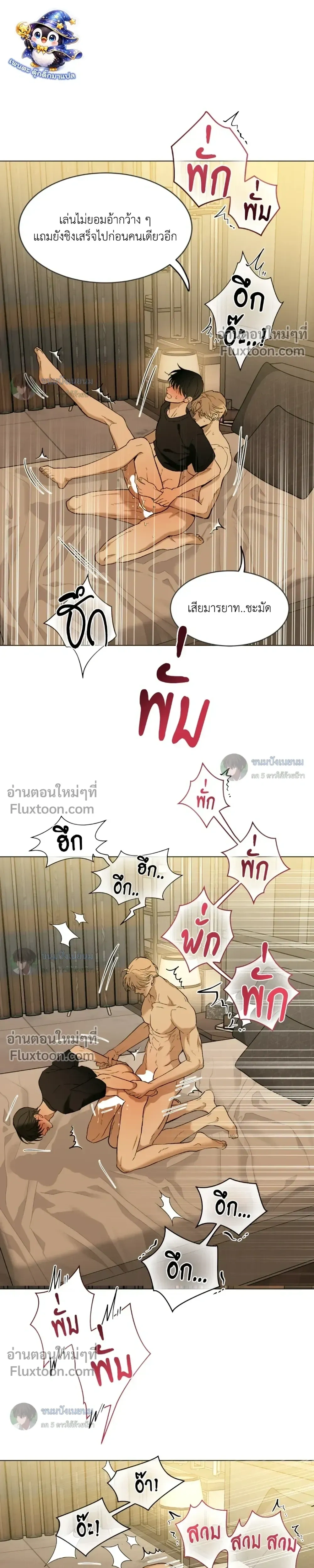 When Life Gives You Tomatoes หน้า 13