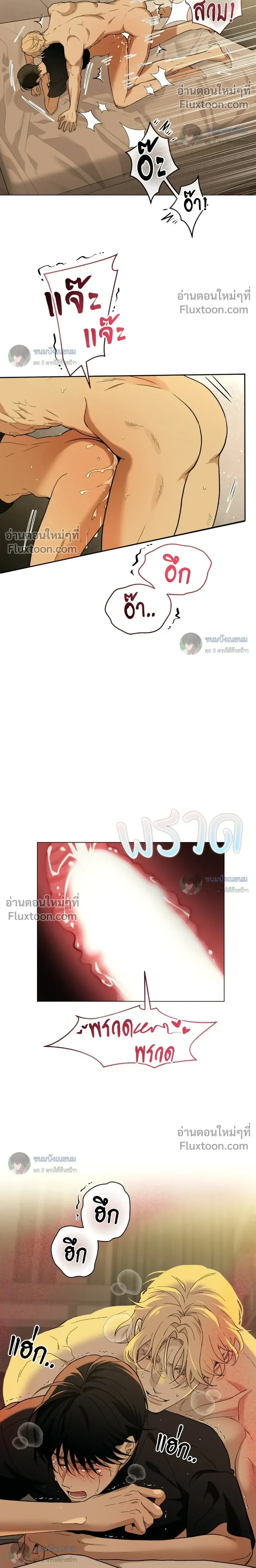 When Life Gives You Tomatoes หน้า 14