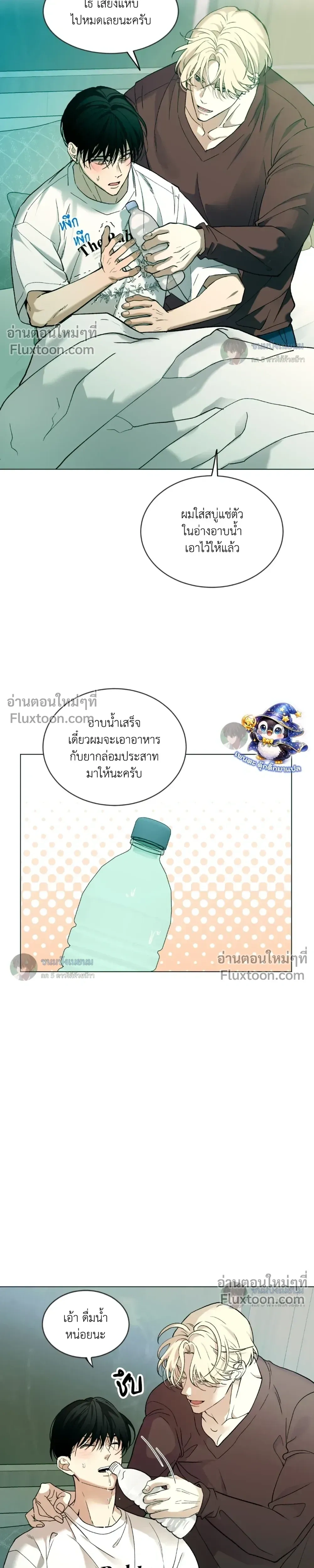 When Life Gives You Tomatoes หน้า 19