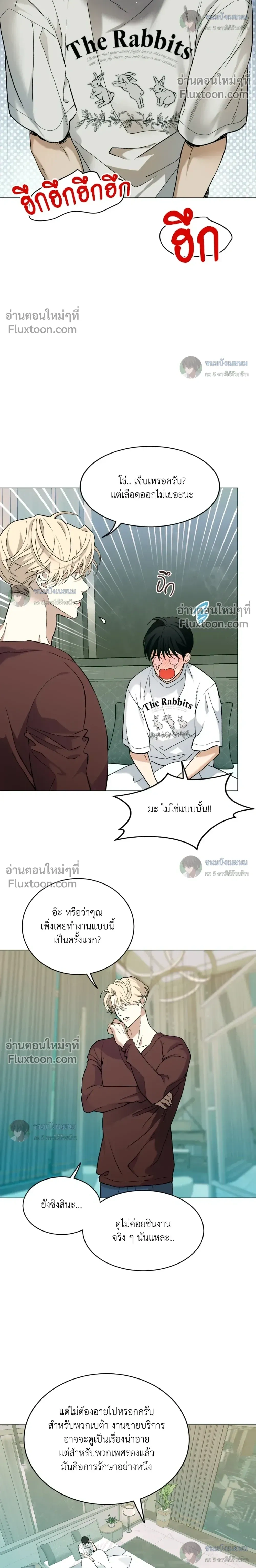 When Life Gives You Tomatoes หน้า 22