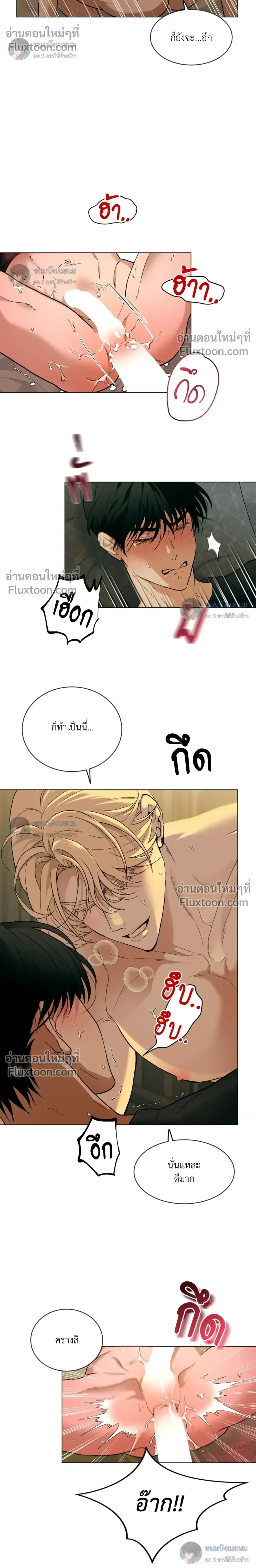 When Life Gives You Tomatoes หน้า 4