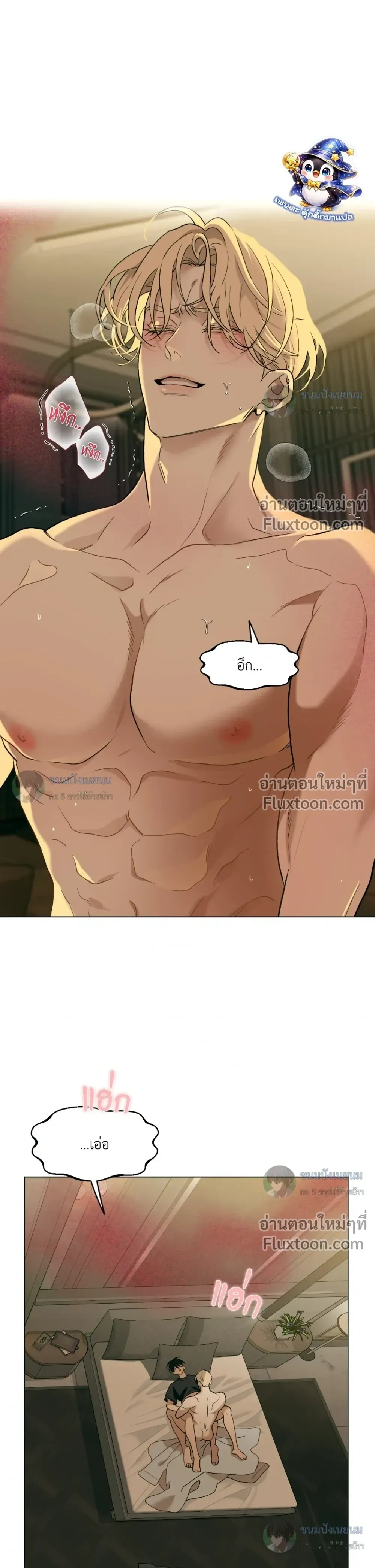 When Life Gives You Tomatoes หน้า 5