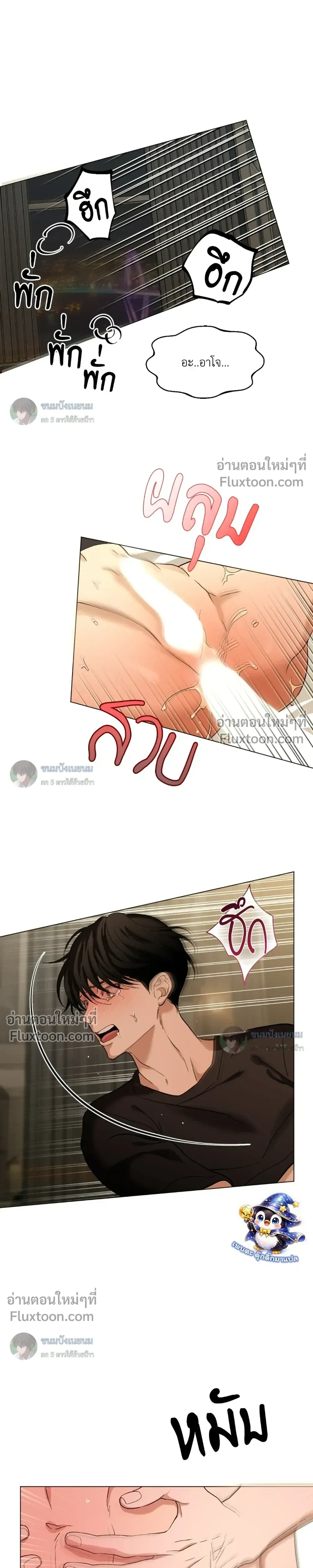 When Life Gives You Tomatoes หน้า 9