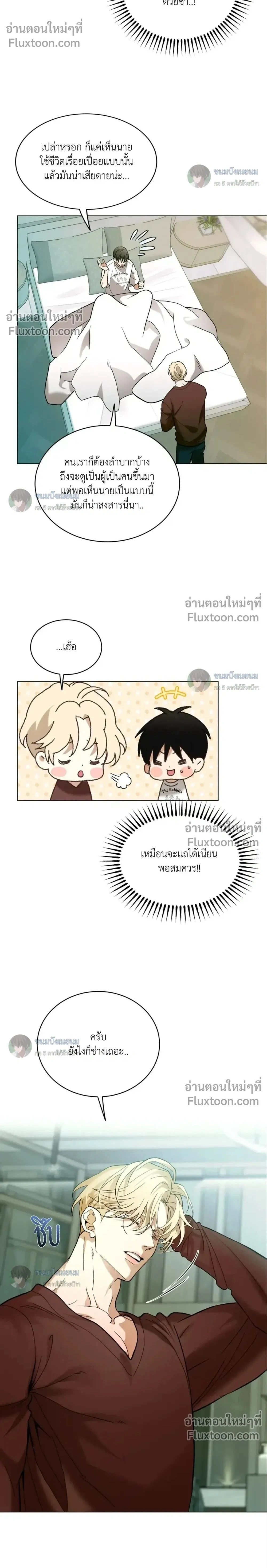When Life Gives You Tomatoes หน้า 2