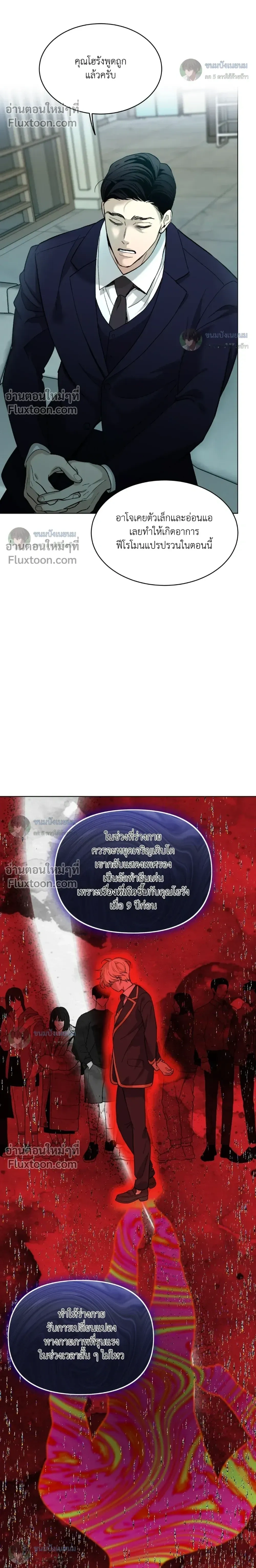 When Life Gives You Tomatoes หน้า 14