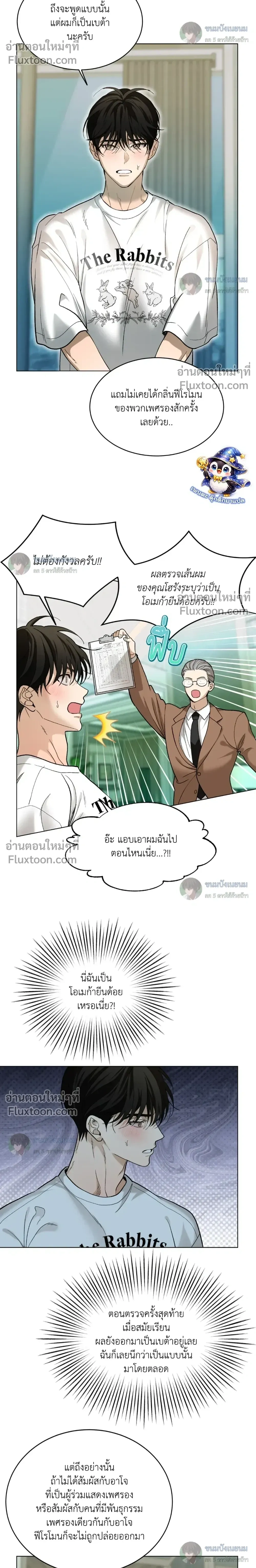When Life Gives You Tomatoes หน้า 16