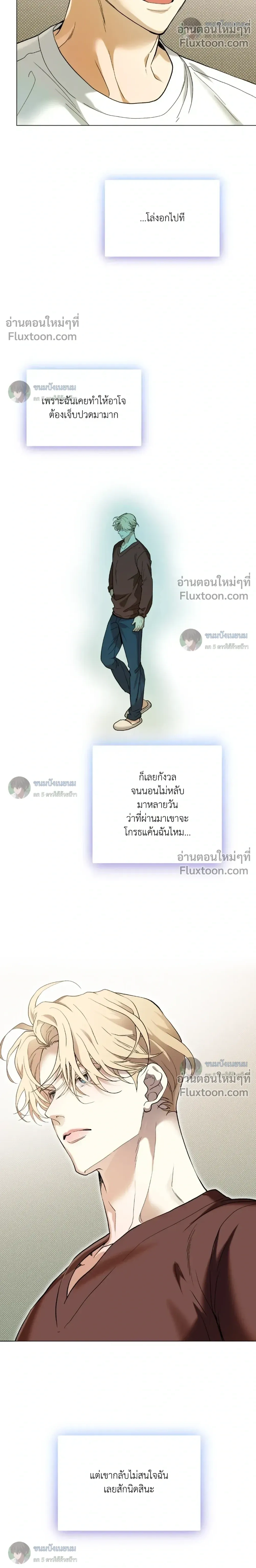 When Life Gives You Tomatoes หน้า 22