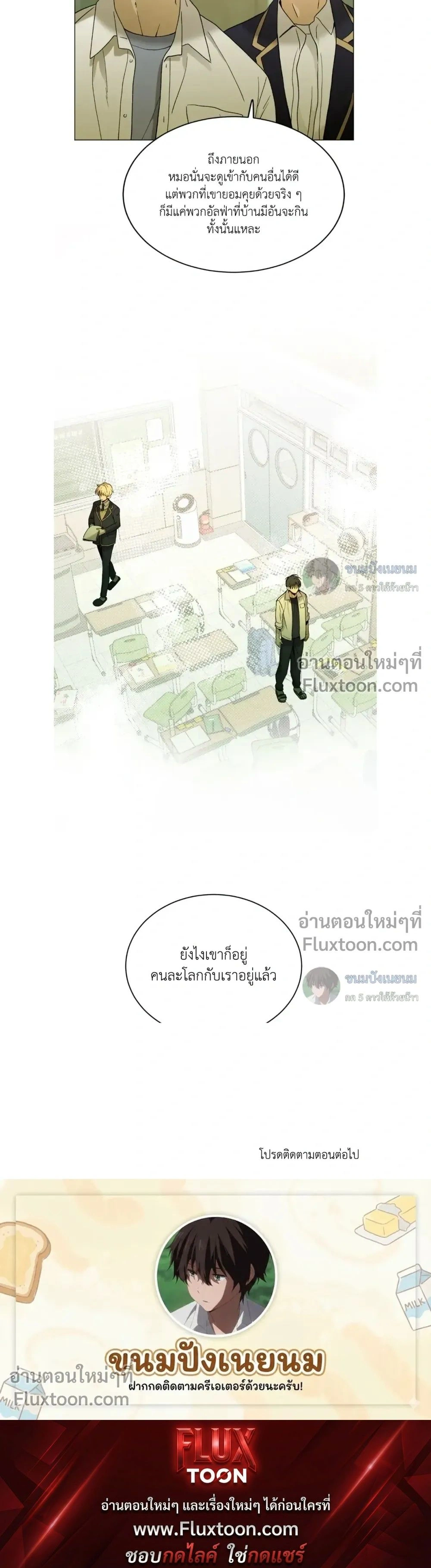 When Life Gives You Tomatoes หน้า 27