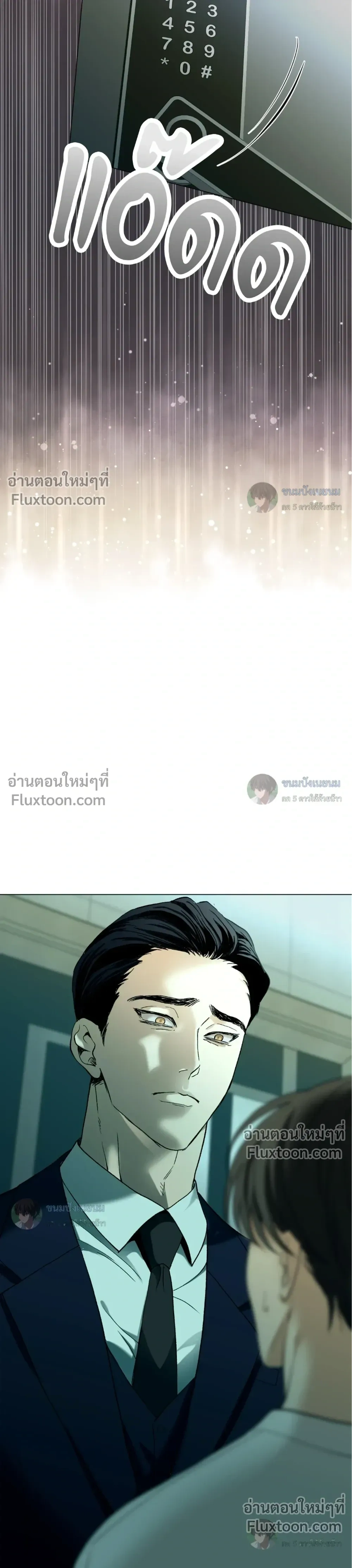 When Life Gives You Tomatoes หน้า 5