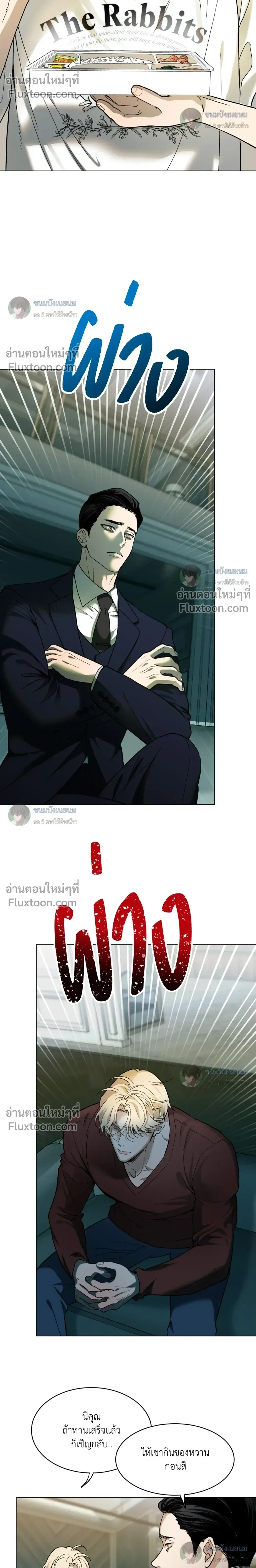 When Life Gives You Tomatoes หน้า 8