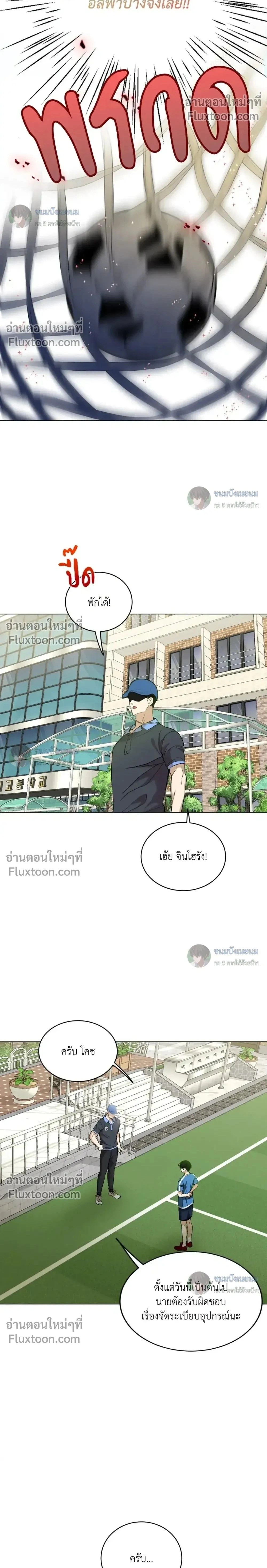 When Life Gives You Tomatoes หน้า 2