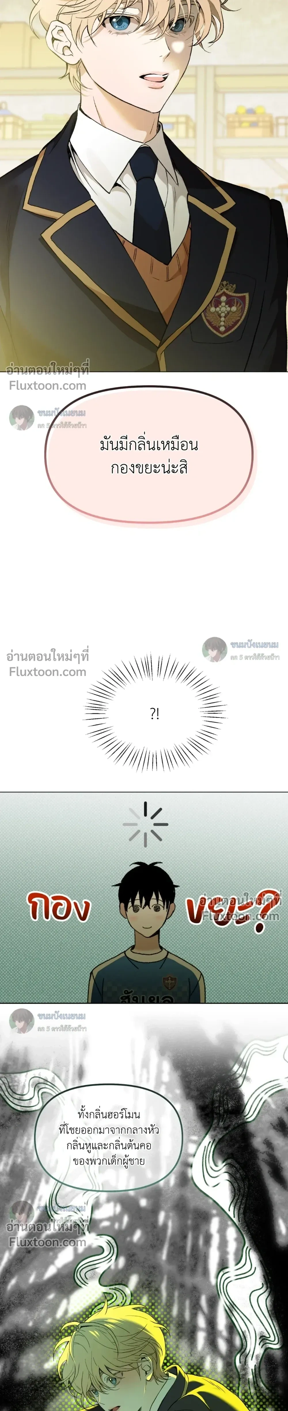 When Life Gives You Tomatoes หน้า 11