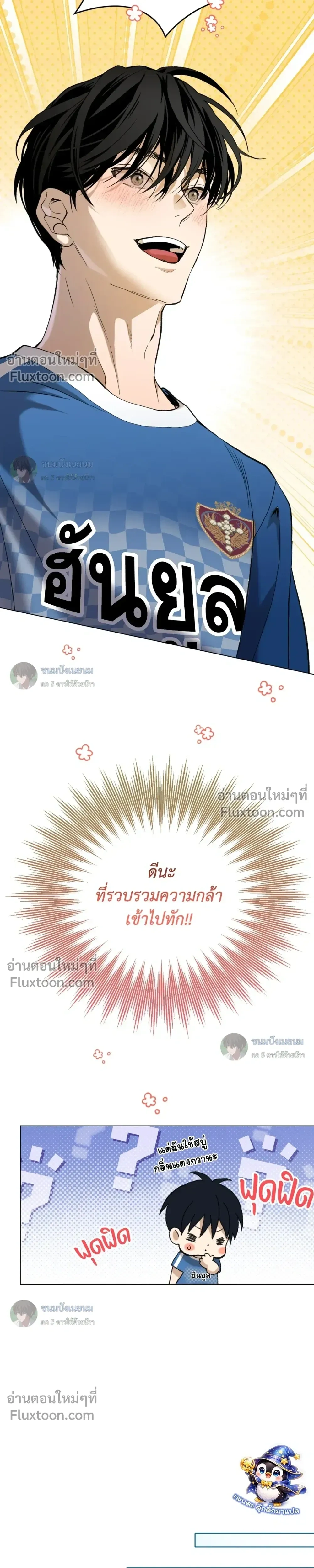 When Life Gives You Tomatoes หน้า 15