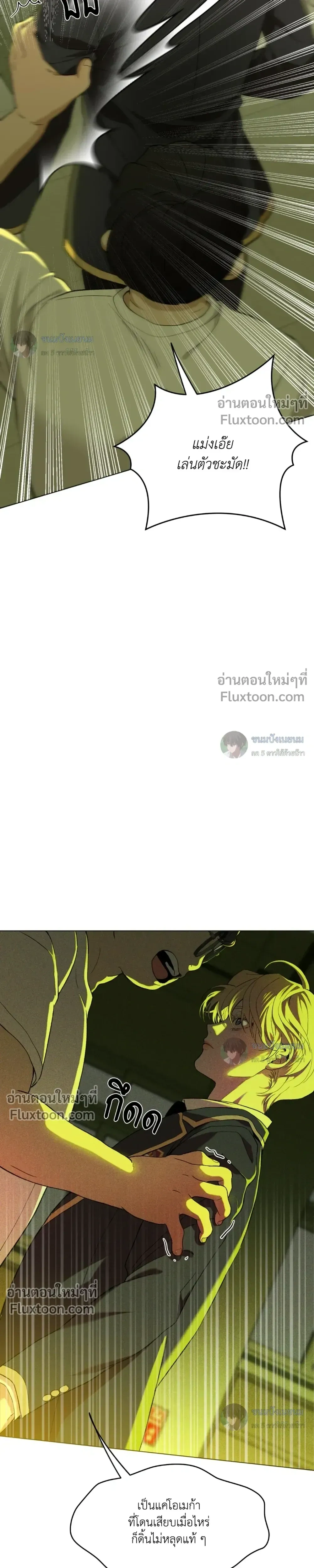 When Life Gives You Tomatoes หน้า 21