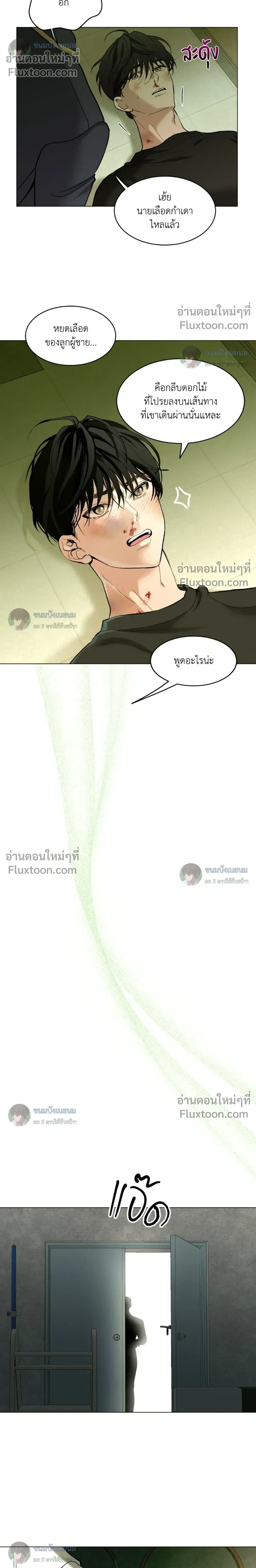 When Life Gives You Tomatoes หน้า 28