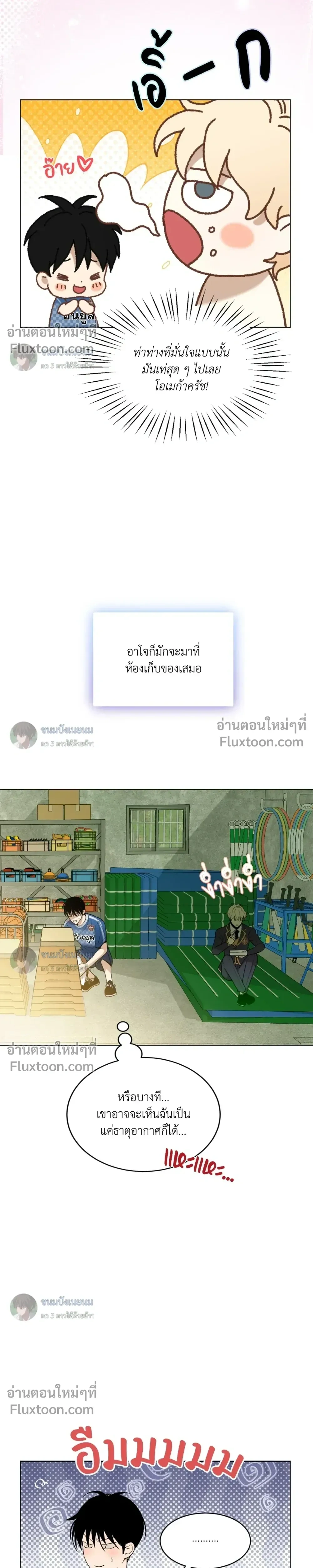 When Life Gives You Tomatoes หน้า 9