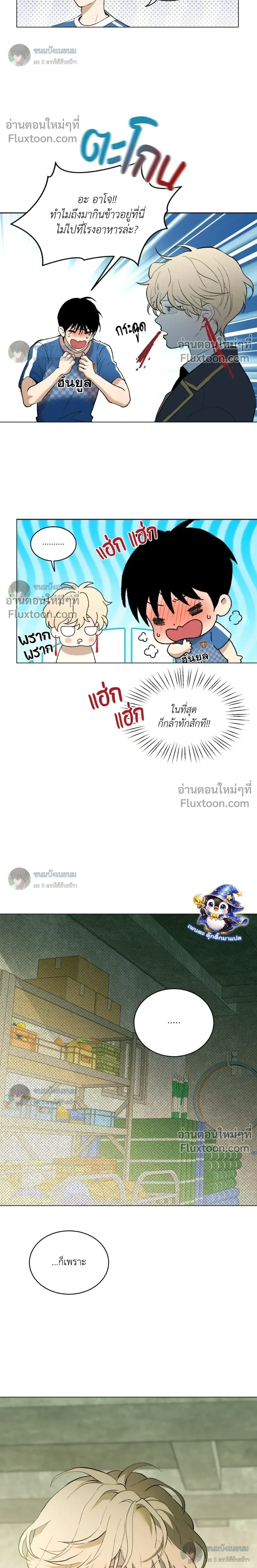 When Life Gives You Tomatoes หน้า 10
