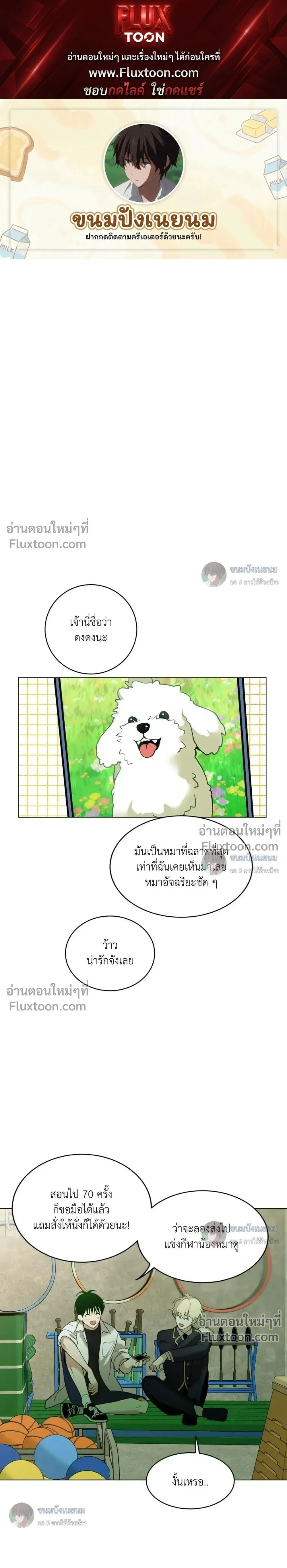 When Life Gives You Tomatoes หน้า 1