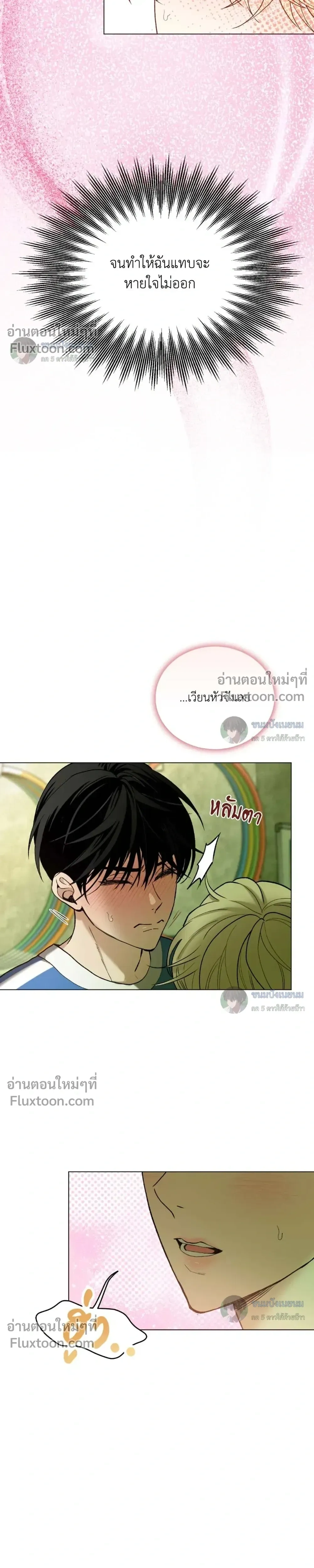 When Life Gives You Tomatoes หน้า 13