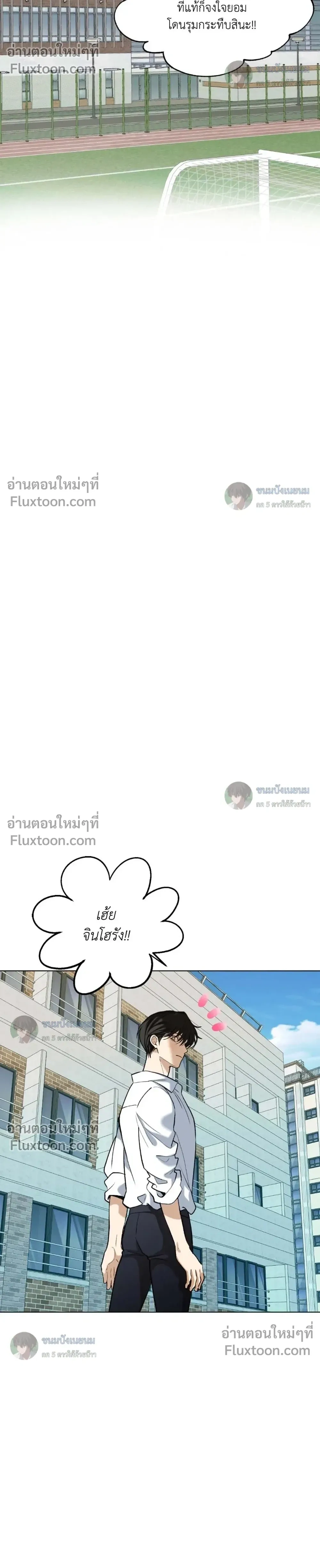When Life Gives You Tomatoes หน้า 18