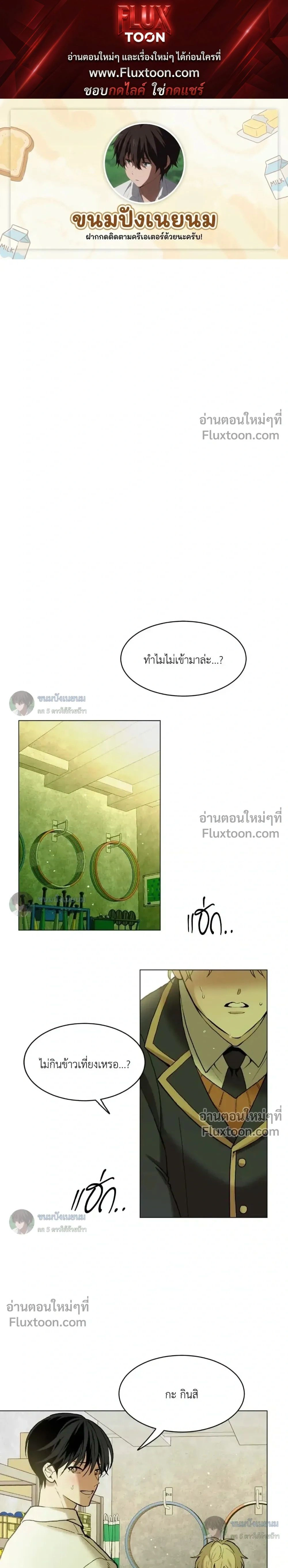 When Life Gives You Tomatoes หน้า 1