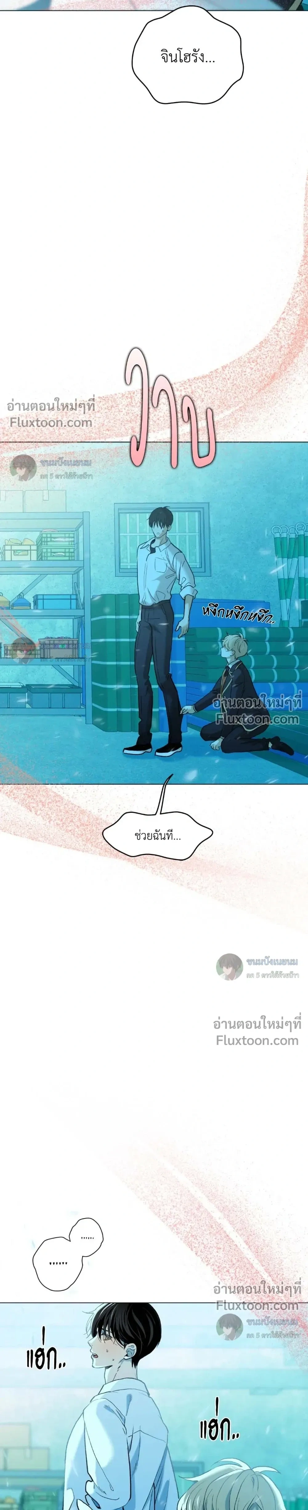 When Life Gives You Tomatoes หน้า 11