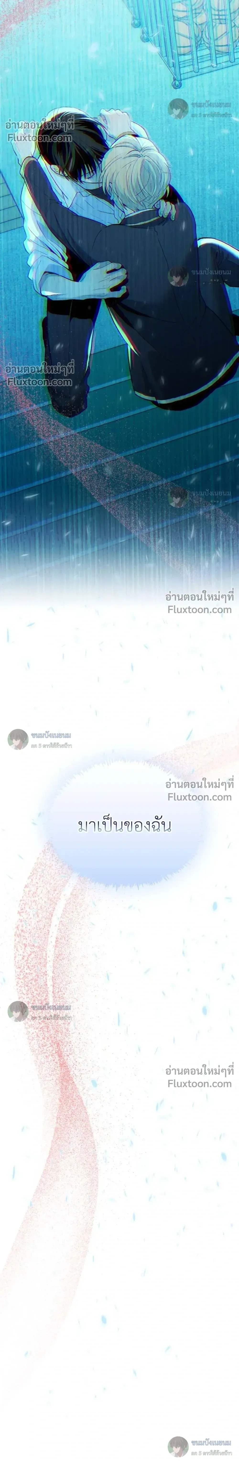 When Life Gives You Tomatoes หน้า 14