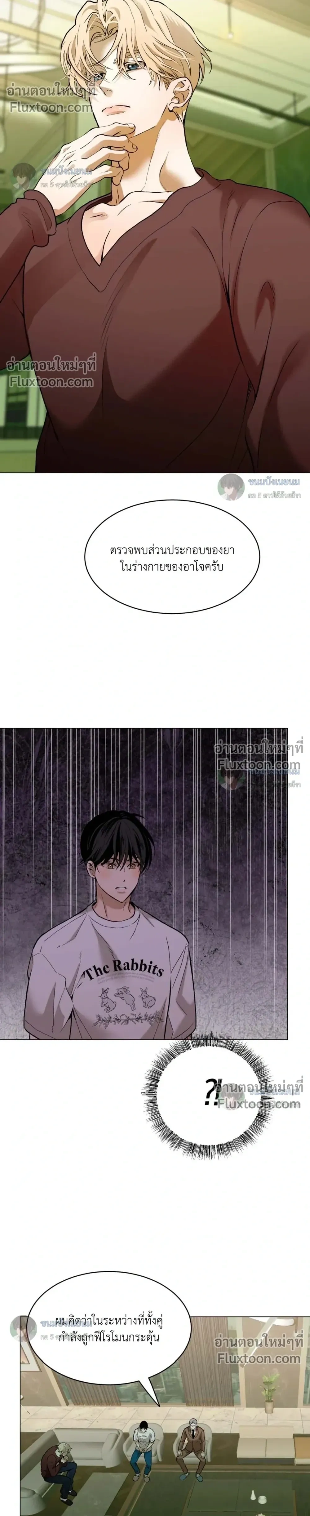 When Life Gives You Tomatoes หน้า 18