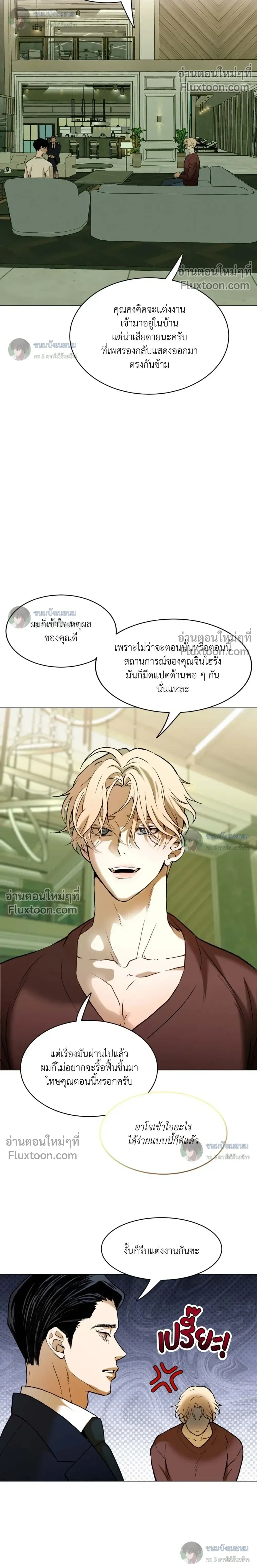 When Life Gives You Tomatoes หน้า 22