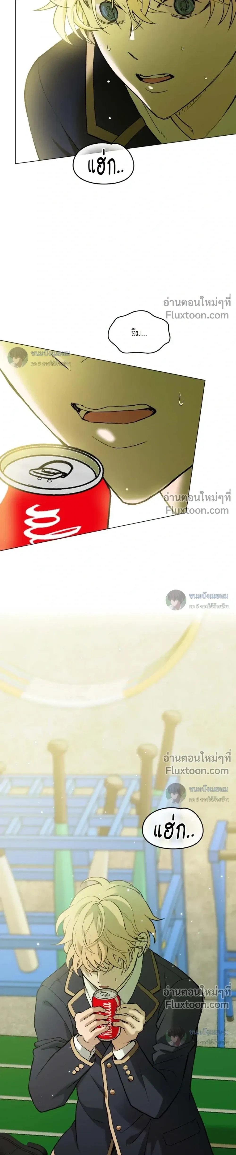 When Life Gives You Tomatoes หน้า 5