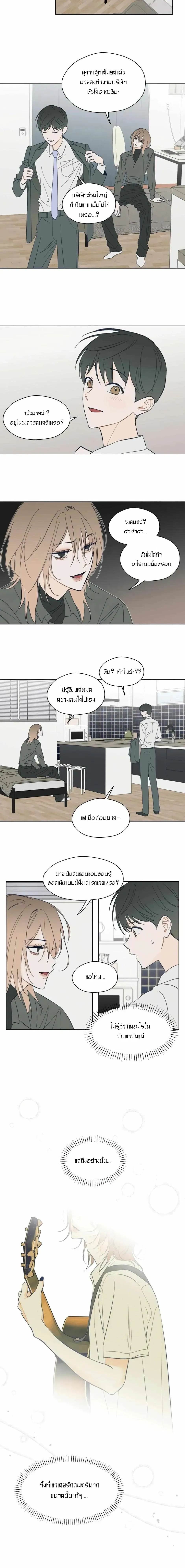 Rockstar Never Die หน้า 13