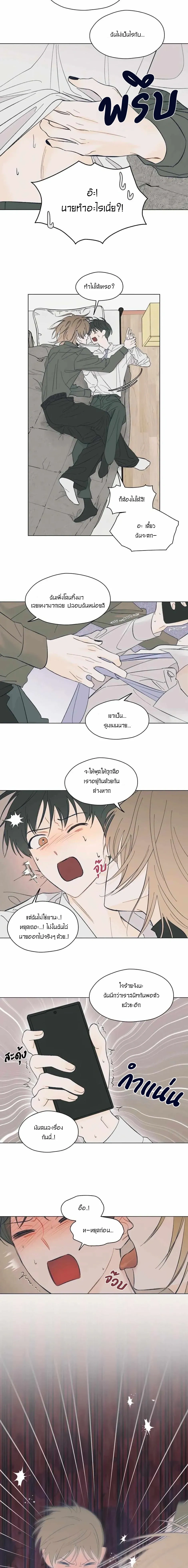 Rockstar Never Die หน้า 15