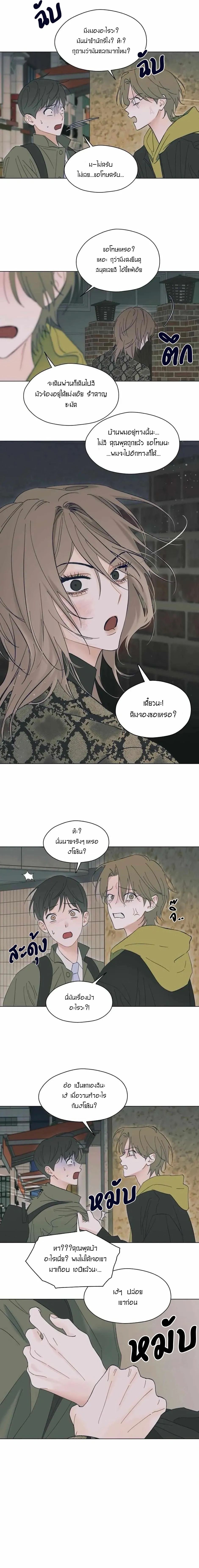 Rockstar Never Die หน้า 9