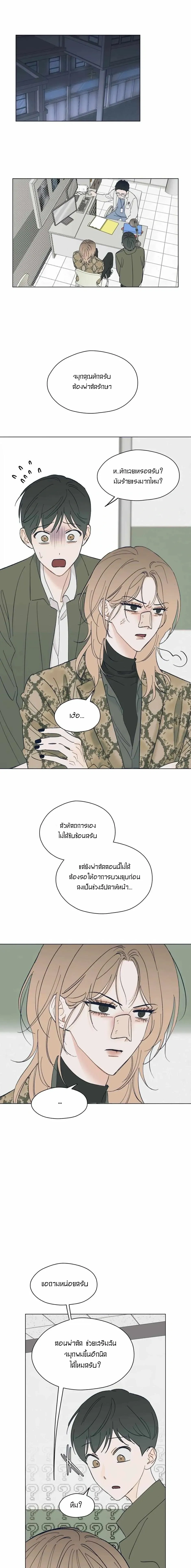 Rockstar Never Die หน้า 1