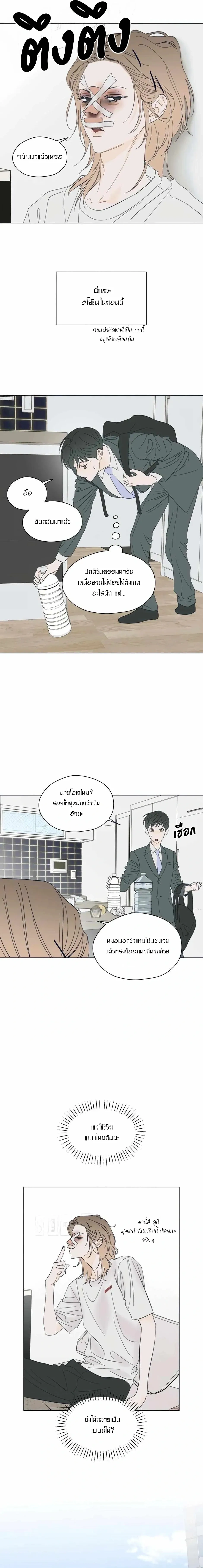 Rockstar Never Die หน้า 10