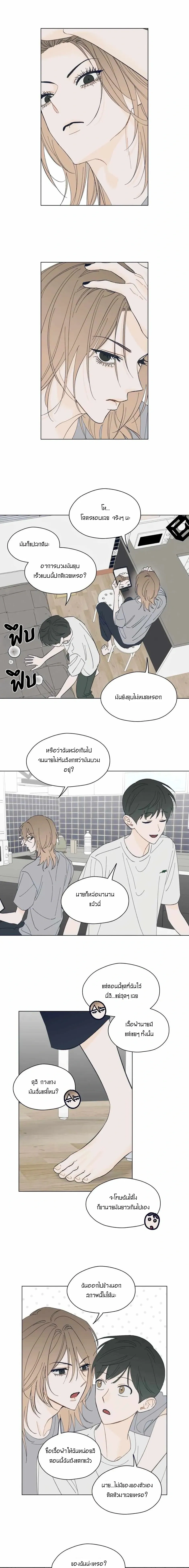 Rockstar Never Die หน้า 1