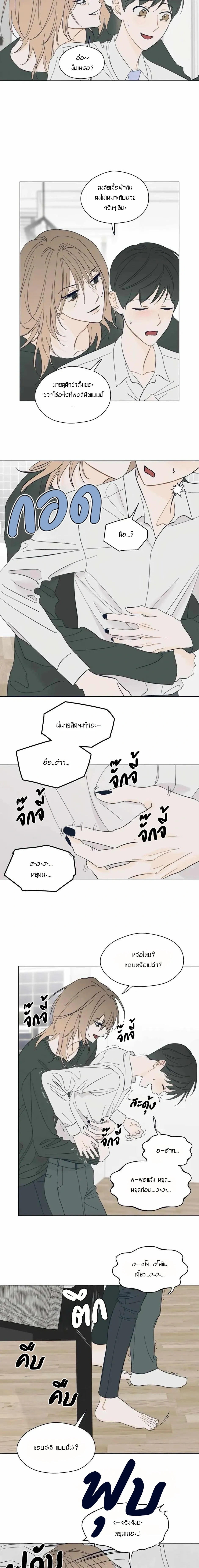 Rockstar Never Die หน้า 11