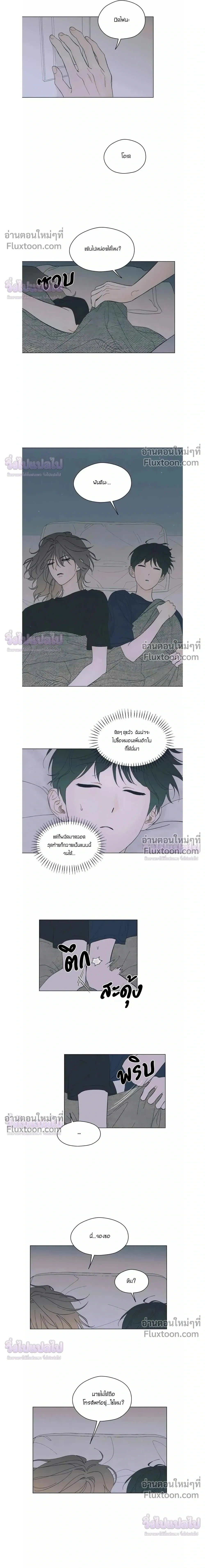 Rockstar Never Die หน้า 4