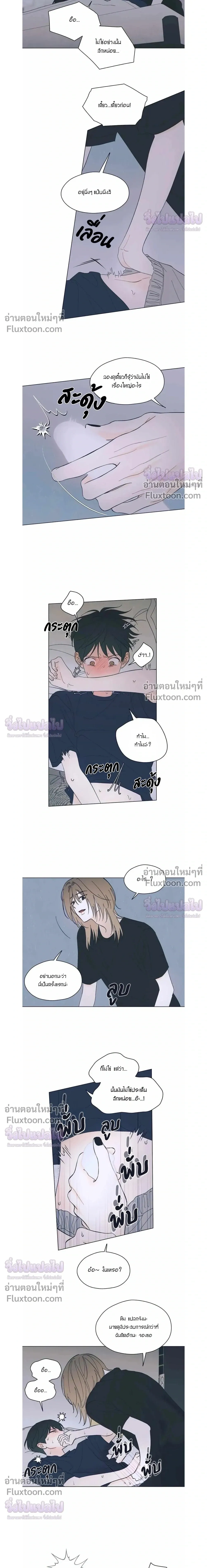 Rockstar Never Die หน้า 8