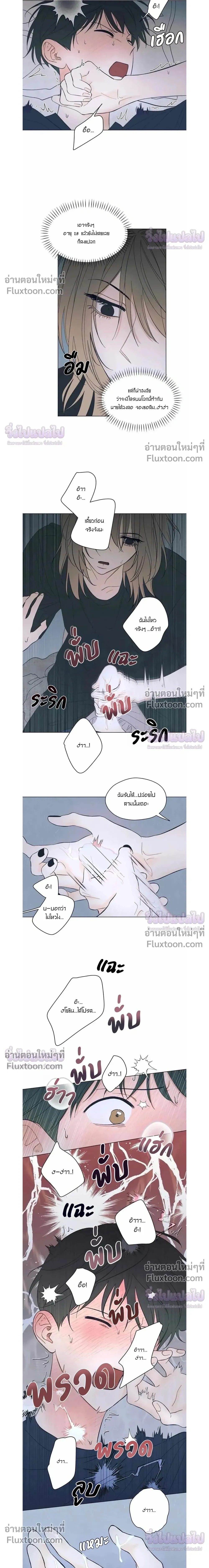 Rockstar Never Die หน้า 9