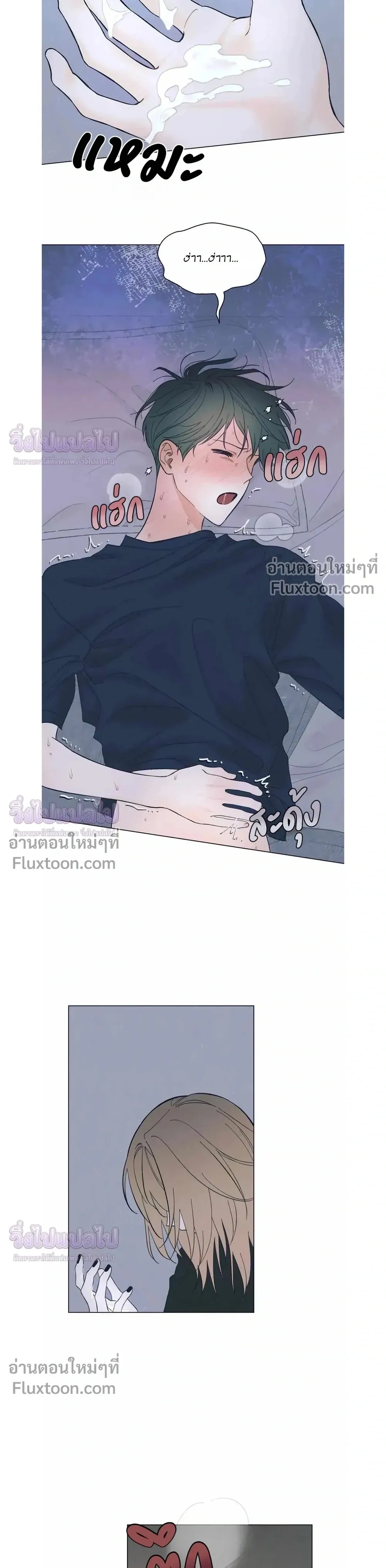 Rockstar Never Die หน้า 10